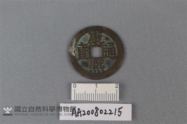 銅錢藏品圖，第1張