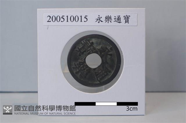 銅錢藏品圖，第1張