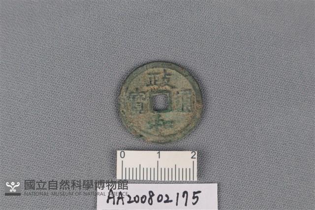 銅錢藏品圖，第1張