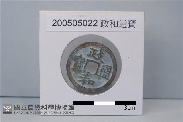 銅錢藏品圖，第1張