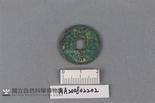 銅錢藏品圖，第1張