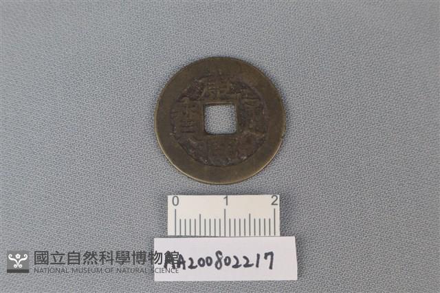 銅錢藏品圖，第1張