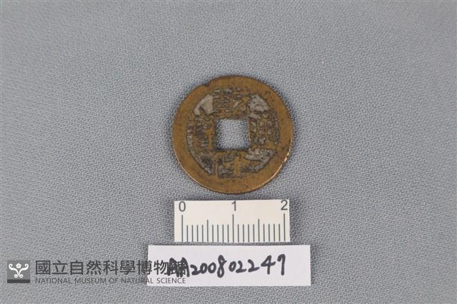 銅錢藏品圖，第1張