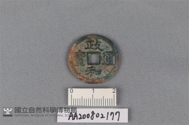 銅錢藏品圖，第1張