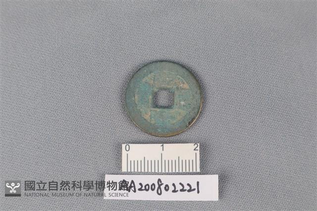 銅錢藏品圖，第1張