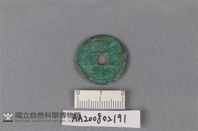 銅錢藏品圖，第1張