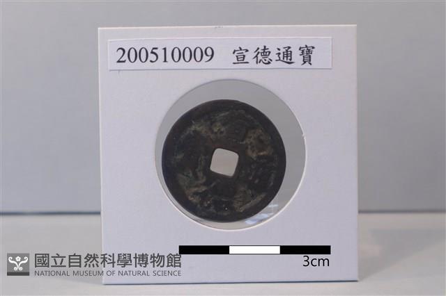 銅錢藏品圖，第1張