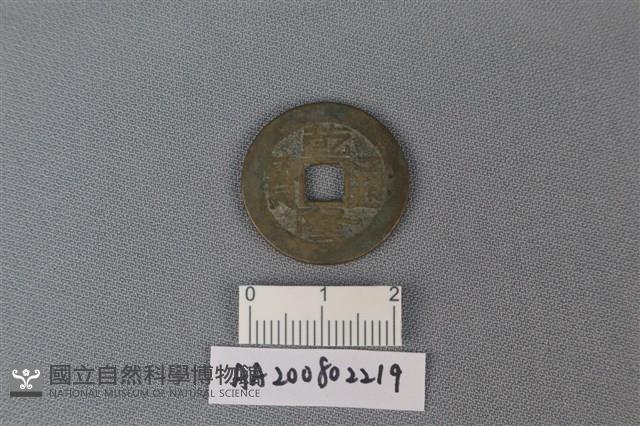 銅錢藏品圖，第1張