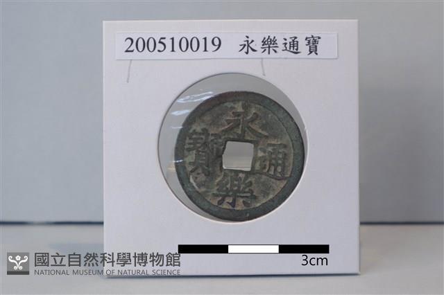 銅錢藏品圖，第1張