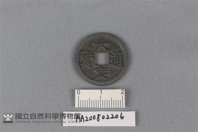 銅錢藏品圖，第1張