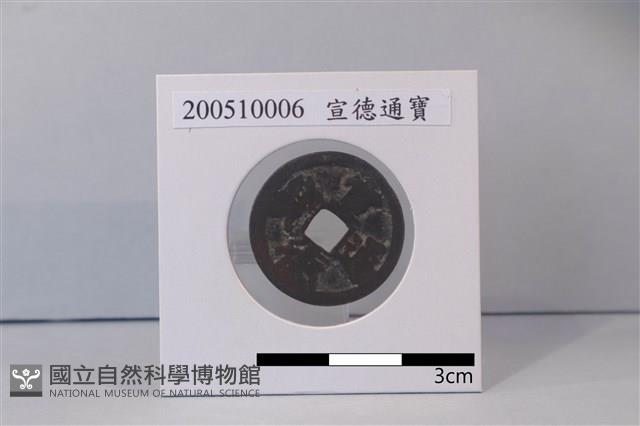 銅錢藏品圖，第1張