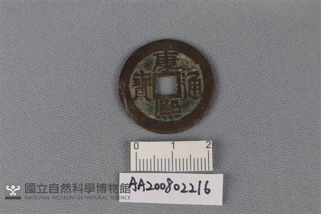 銅錢藏品圖，第1張