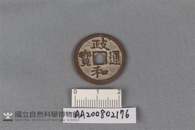 銅錢藏品圖，第1張