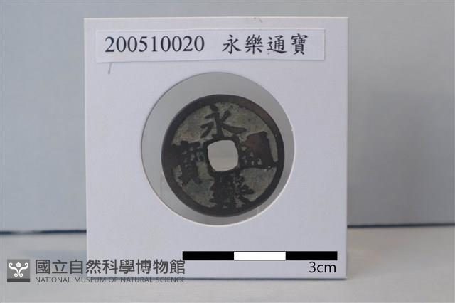 銅錢藏品圖，第1張