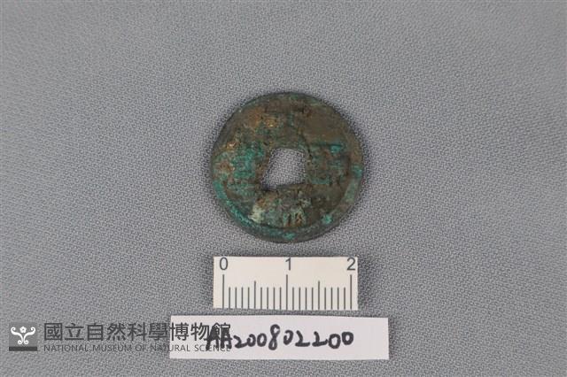 銅錢藏品圖，第1張