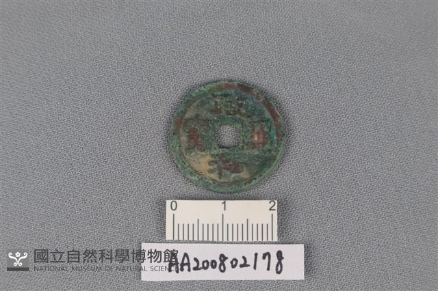 銅錢藏品圖，第1張