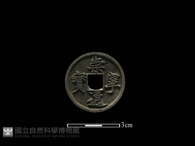 銅錢藏品圖，第1張