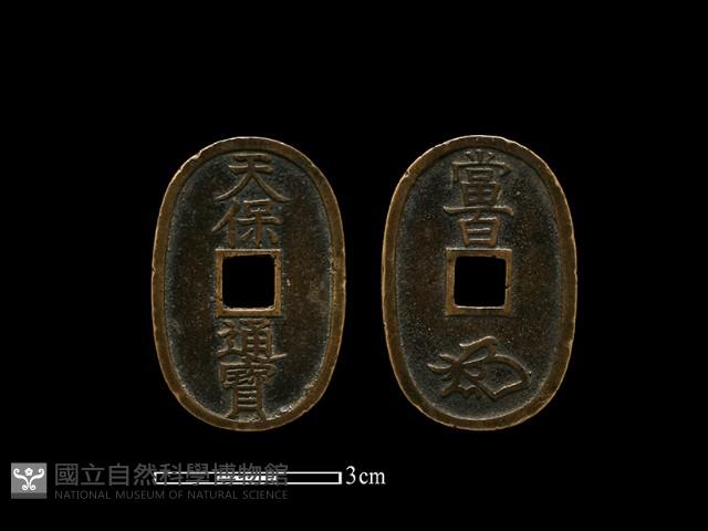 銅錢藏品圖，第1張