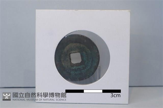 銅錢藏品圖，第3張
