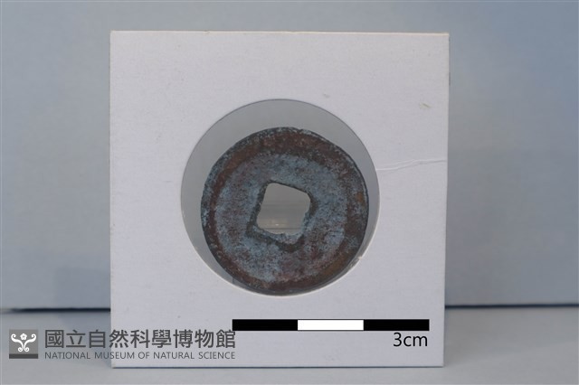 銅錢藏品圖，第3張