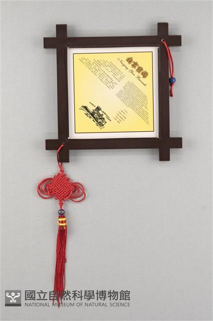 南京雲錦藏品圖，第2張