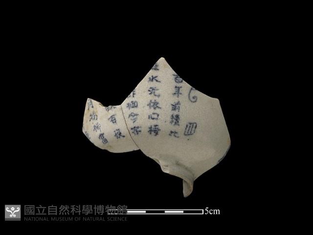 瓷片藏品圖，第1張