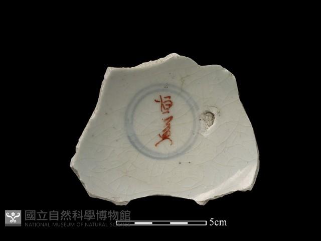 瓷碗藏品圖，第1張