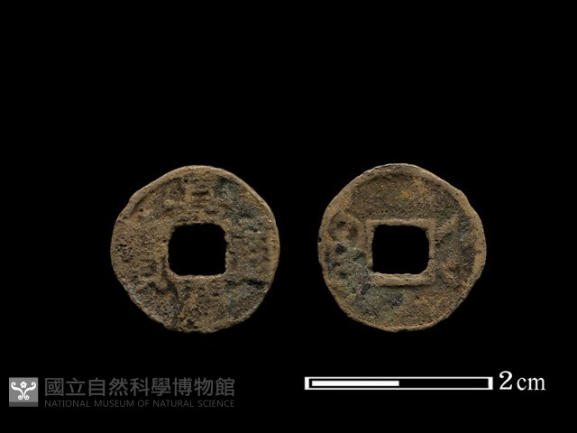銅錢藏品圖，第1張