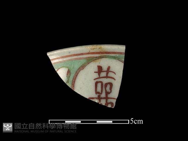 瓷片藏品圖，第1張