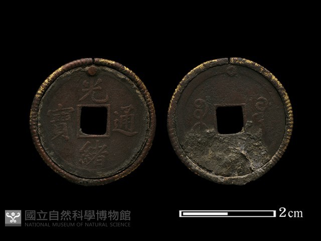 銅錢藏品圖，第1張