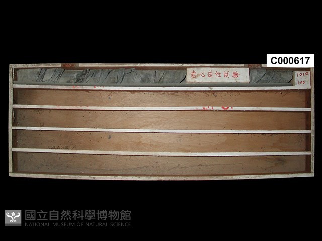 登錄號:C000617藏品圖，第1張