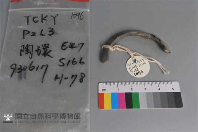 陶環藏品圖，第1張