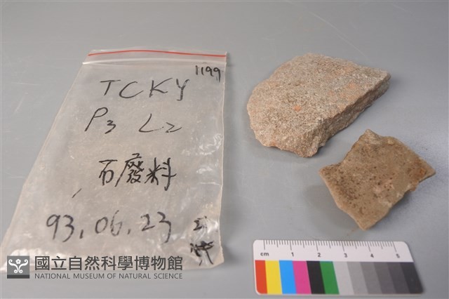 帶加工痕石材藏品圖，第4張