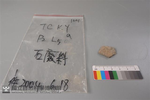 帶加工痕石材藏品圖，第2張