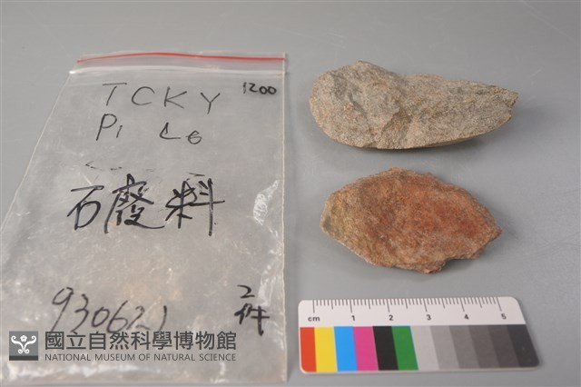 帶加工痕石材藏品圖，第2張