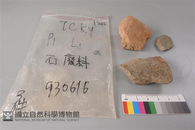 帶加工痕石材藏品圖，第2張