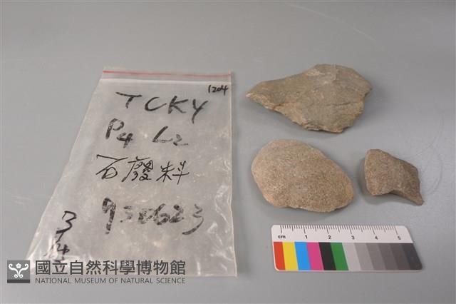 帶加工痕石材藏品圖，第3張