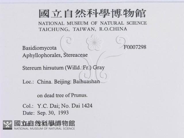 登錄號:F0007298藏品圖，第3張