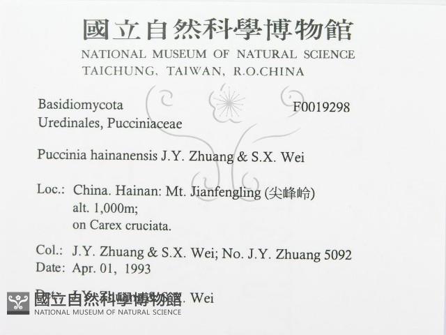登錄號:F0019298藏品圖，第3張