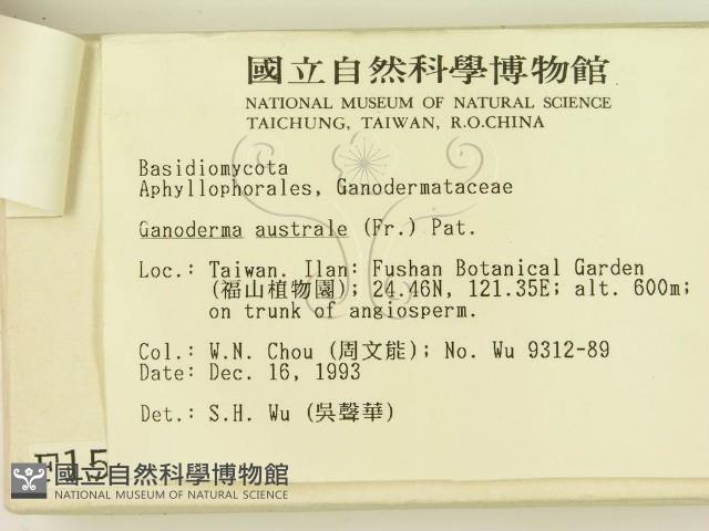 登錄號:F0001588藏品圖，第3張