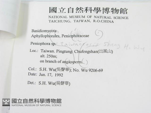 登錄號:F0012000藏品圖，第3張