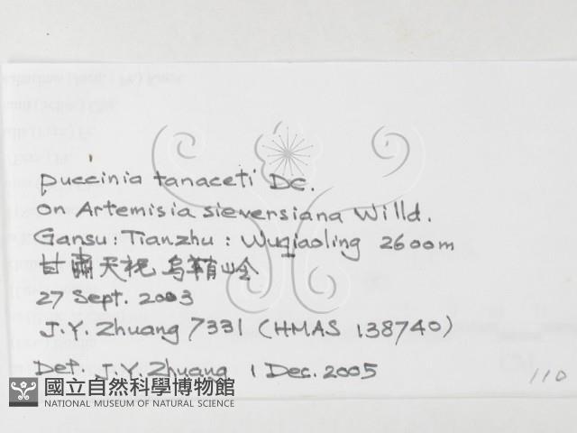 登錄號:F0026280藏品圖，第3張