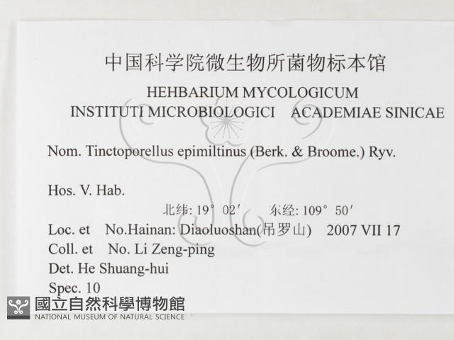 登錄號:F0026180藏品圖，第3張