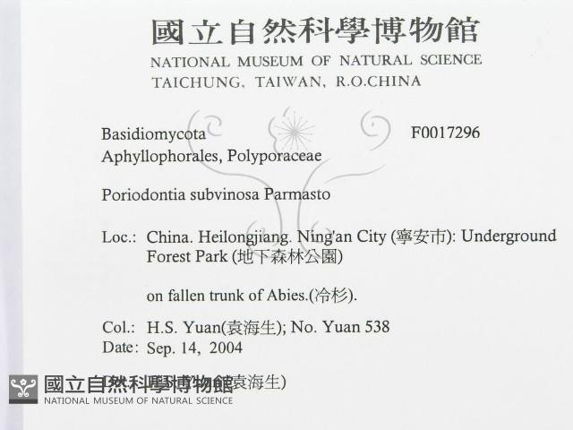 登錄號:F0017296藏品圖，第3張