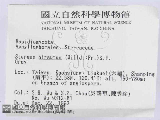 登錄號:F0001581藏品圖，第3張