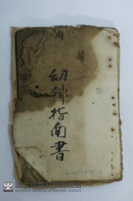 幼科指南書藏品圖，第2張