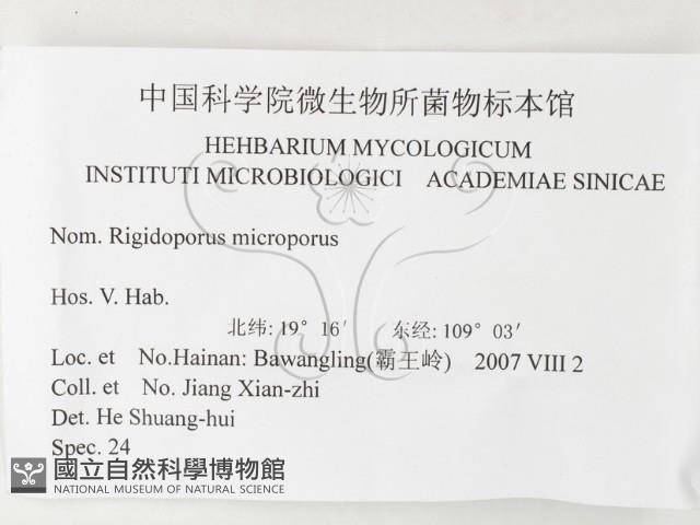 登錄號:F0026194藏品圖，第3張