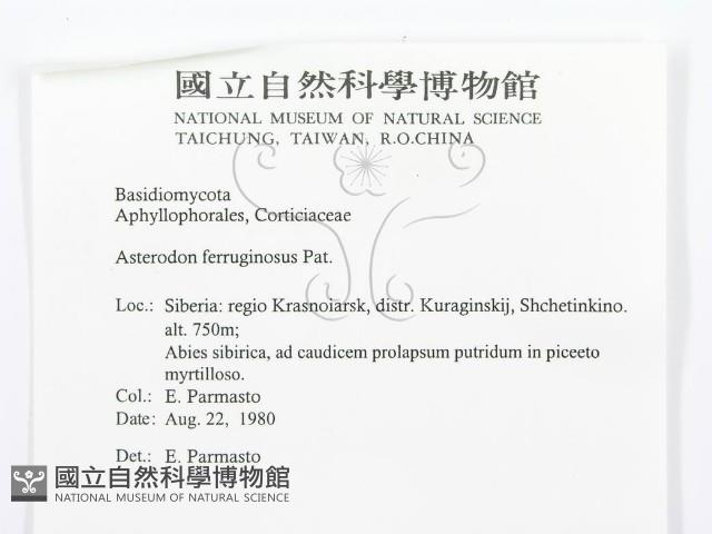 登錄號:F0015784藏品圖，第3張