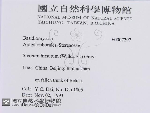 登錄號:F0007297藏品圖，第3張