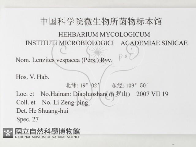 登錄號:F0026197藏品圖，第3張